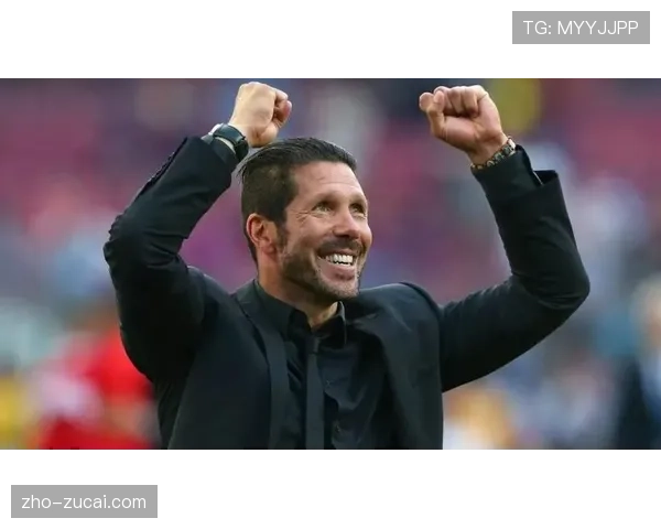 马竞客场带走一分西蒙尼坦言满意球队的战术纪律性